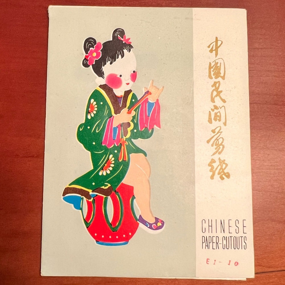Vintage Chinese Paper Cutouts Booklet